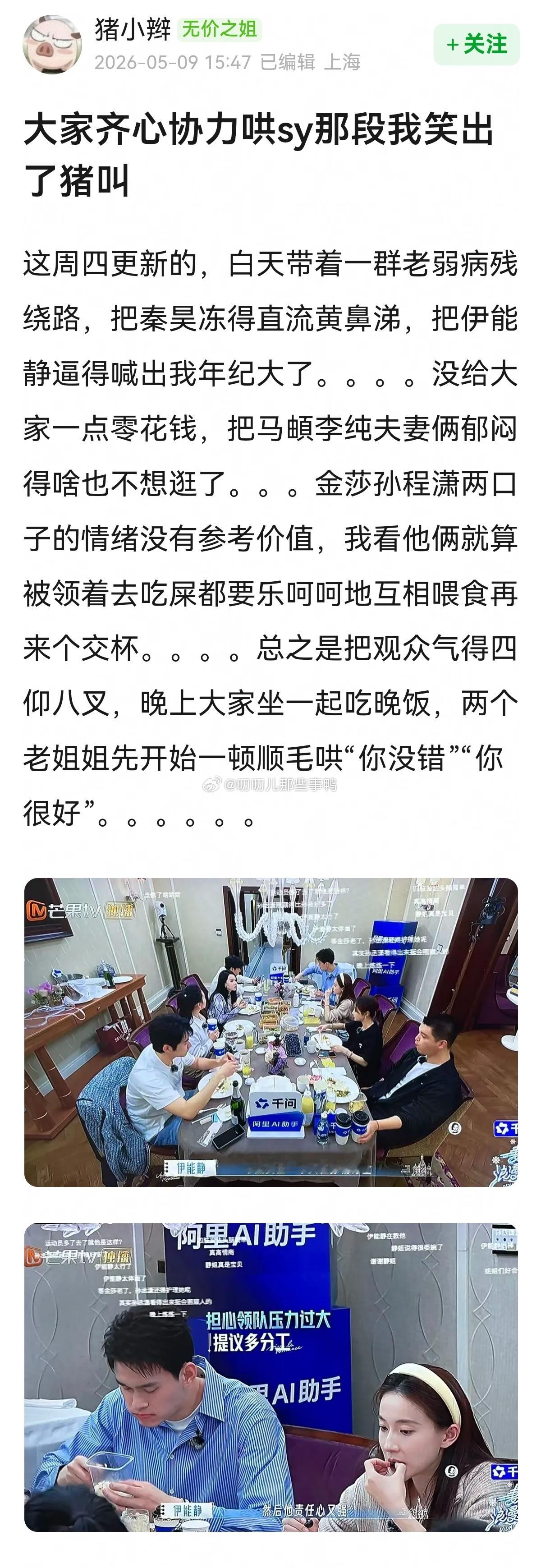 妻子的浪漫旅行 ﻿﻿ 楼主太会描述了，好好笑，金莎老公毫无价值的情绪和马頔的阴阳