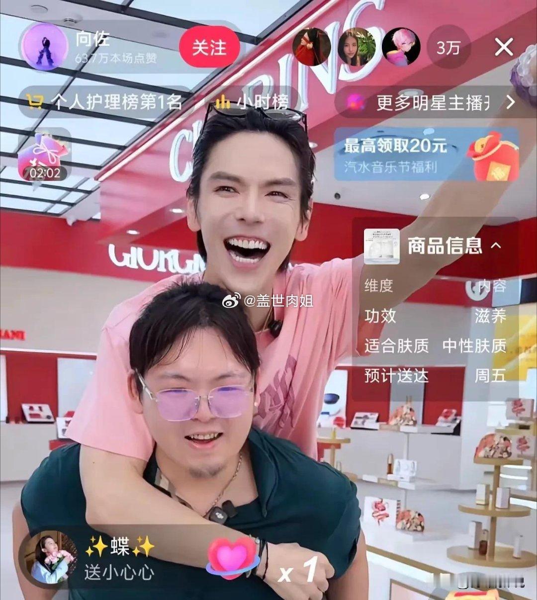 一场采访，重新认识温柔善良的向佐。深知父母对待自己与弟弟并不公平，满心疼惜、一心
