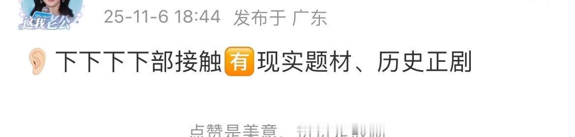 🍉，虽影视寒冬，但刘诗诗已经开始接触下下下下部，头部扛剧女王➕财报女王的实力