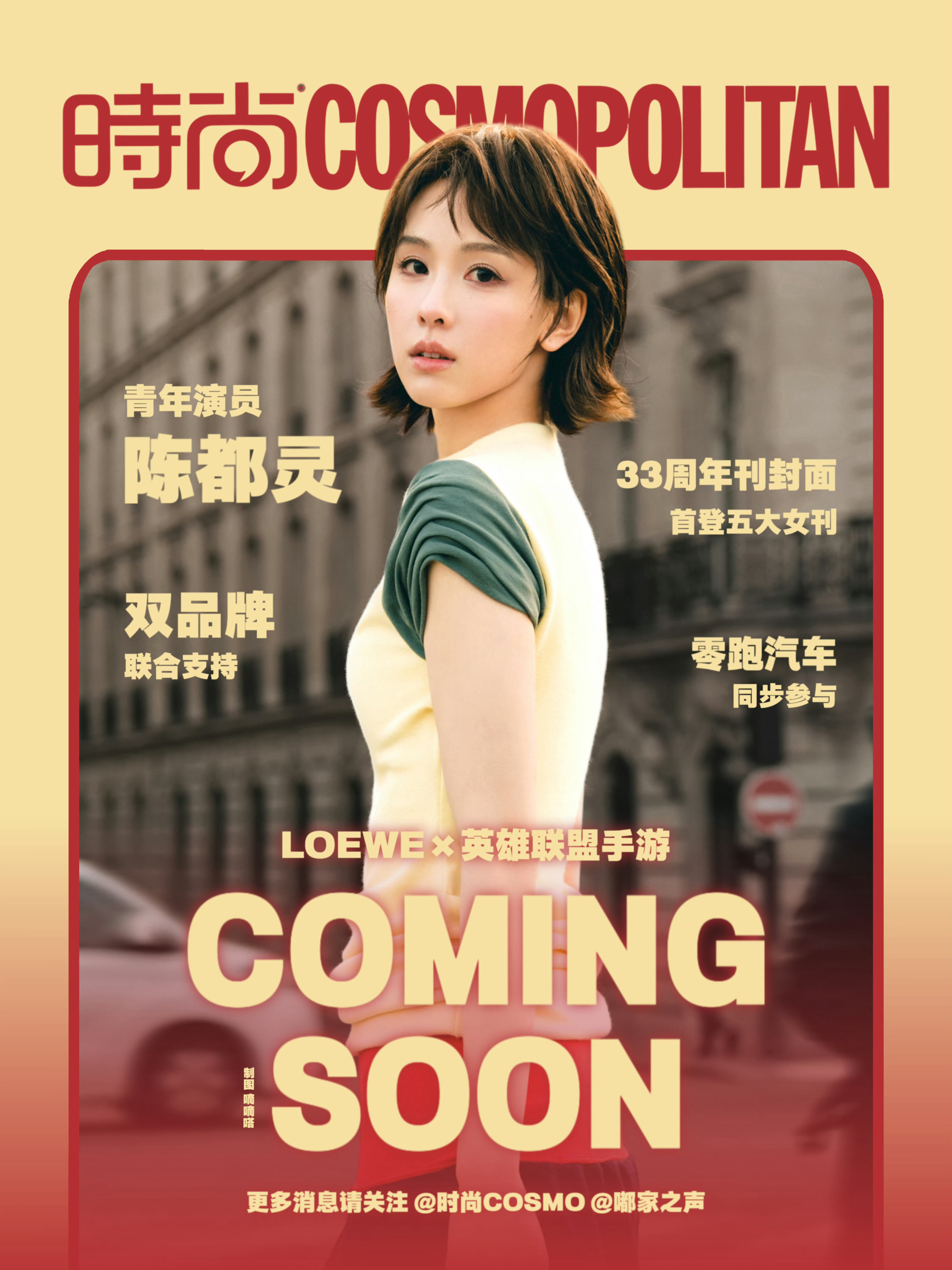 陈都灵 