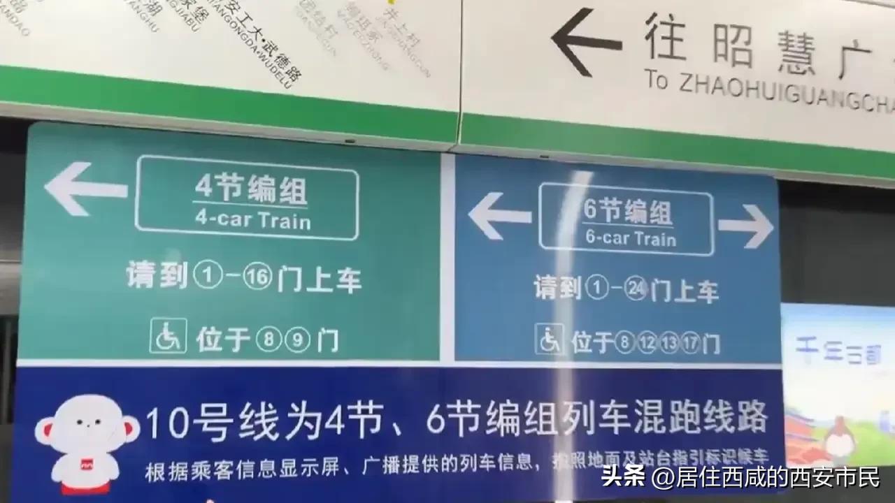 #万能生活指南#
近日，西安地铁10号线迎来首次试运营，标志着这条横跨渭河直通高