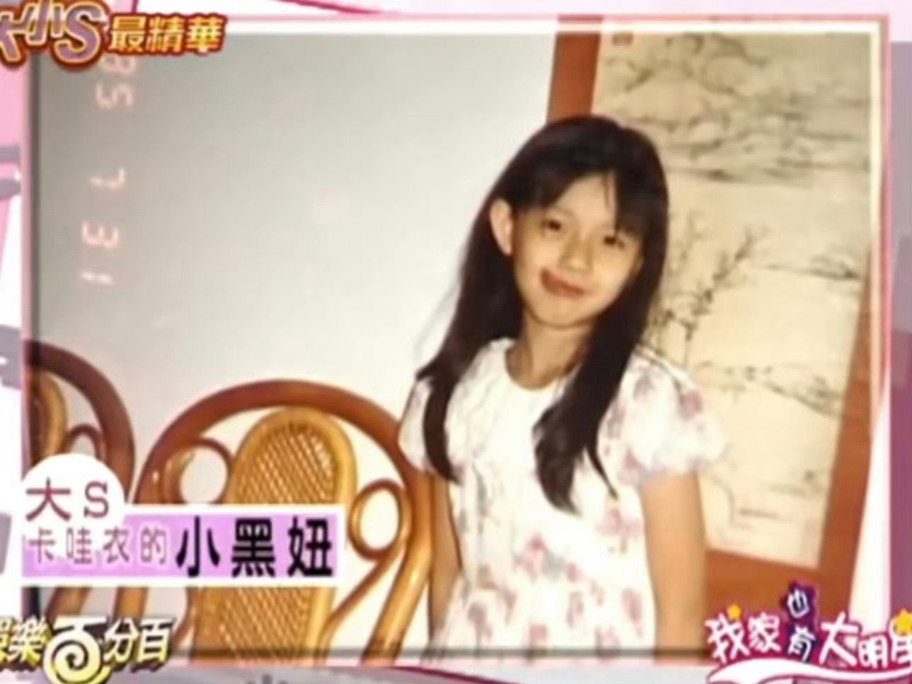 珊珊 你是不是又快变成要过儿童节的小女孩了呢🤍 