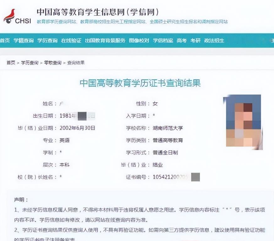 上海，一女子找到一份月薪40000元的工作，她非常激动，然而用人单位在教育信息审