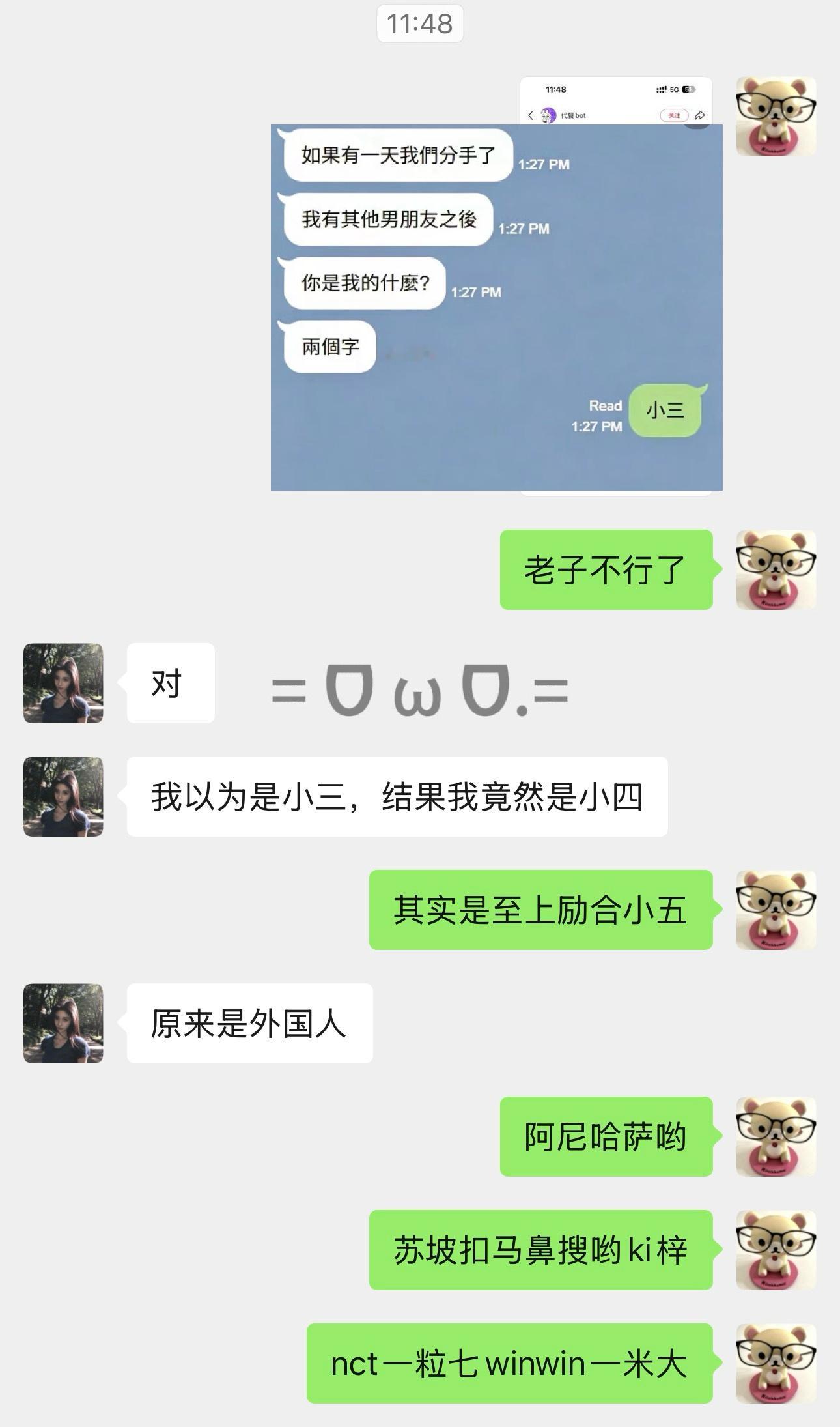 很难有人在看阿尼哈塞哟后不接一句苏坡扣马鼻的 
