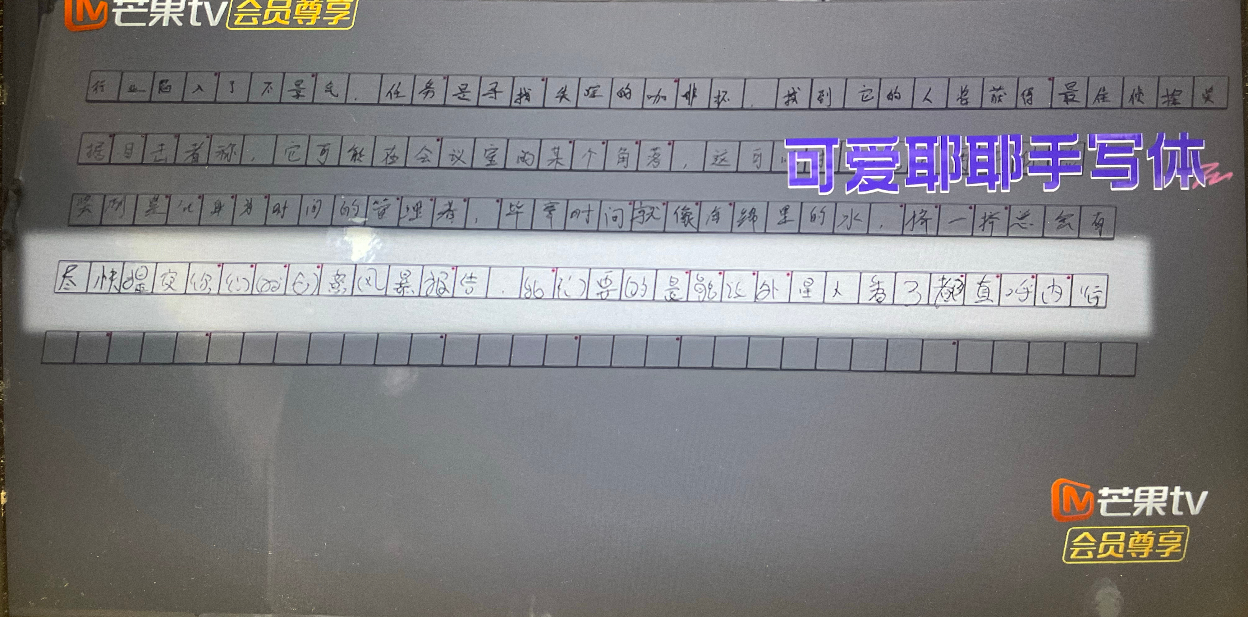 萌死了石凯的字 圆滚滚胖乎乎的[开学季] 