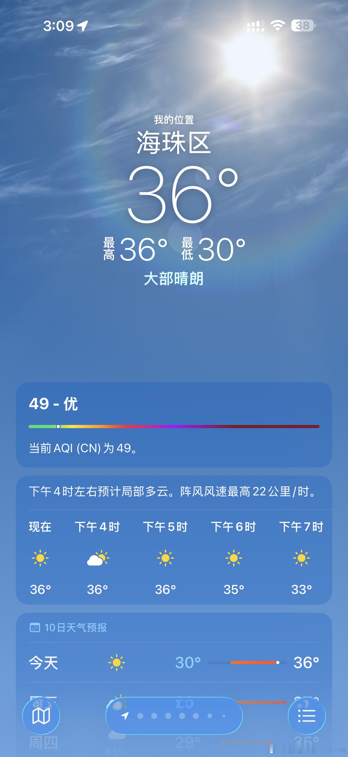 广州的朋友们，你们夏天都是如何在户外生存的呢？？？凯文聊车
