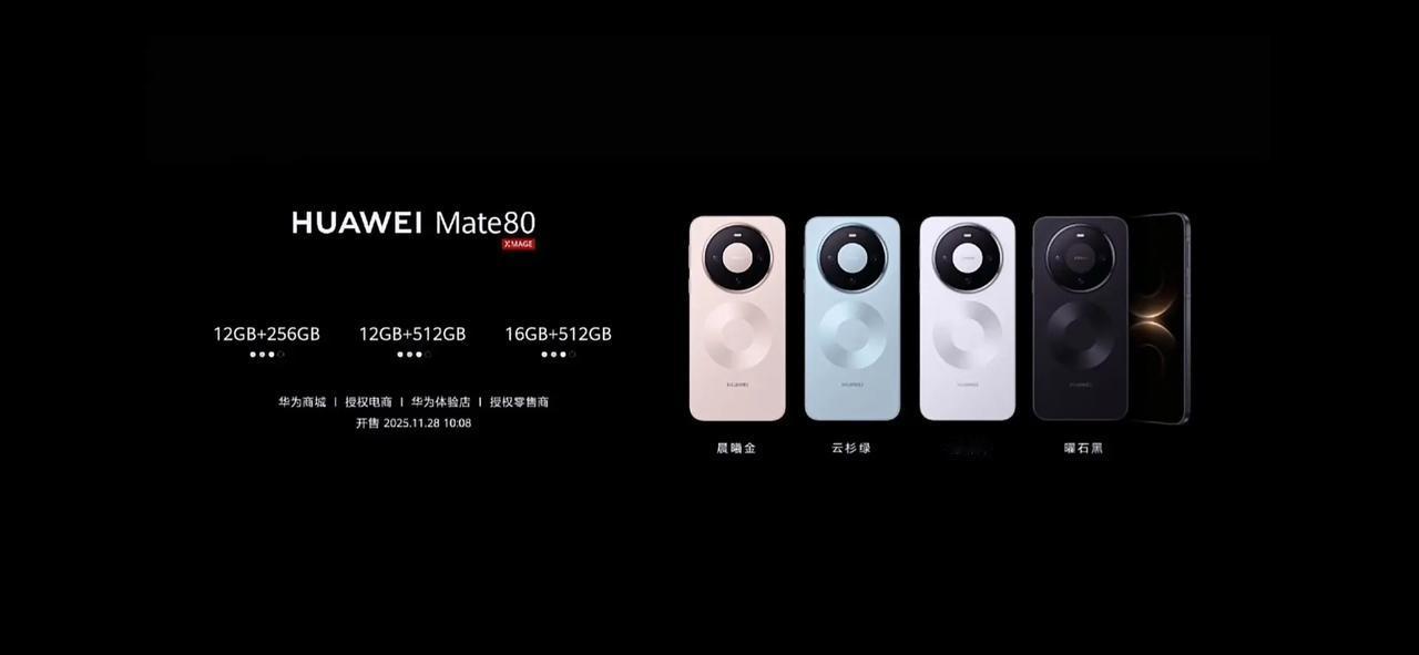 华为手机，诚意满满！手机数码 华为手机 每日推荐 数码产品