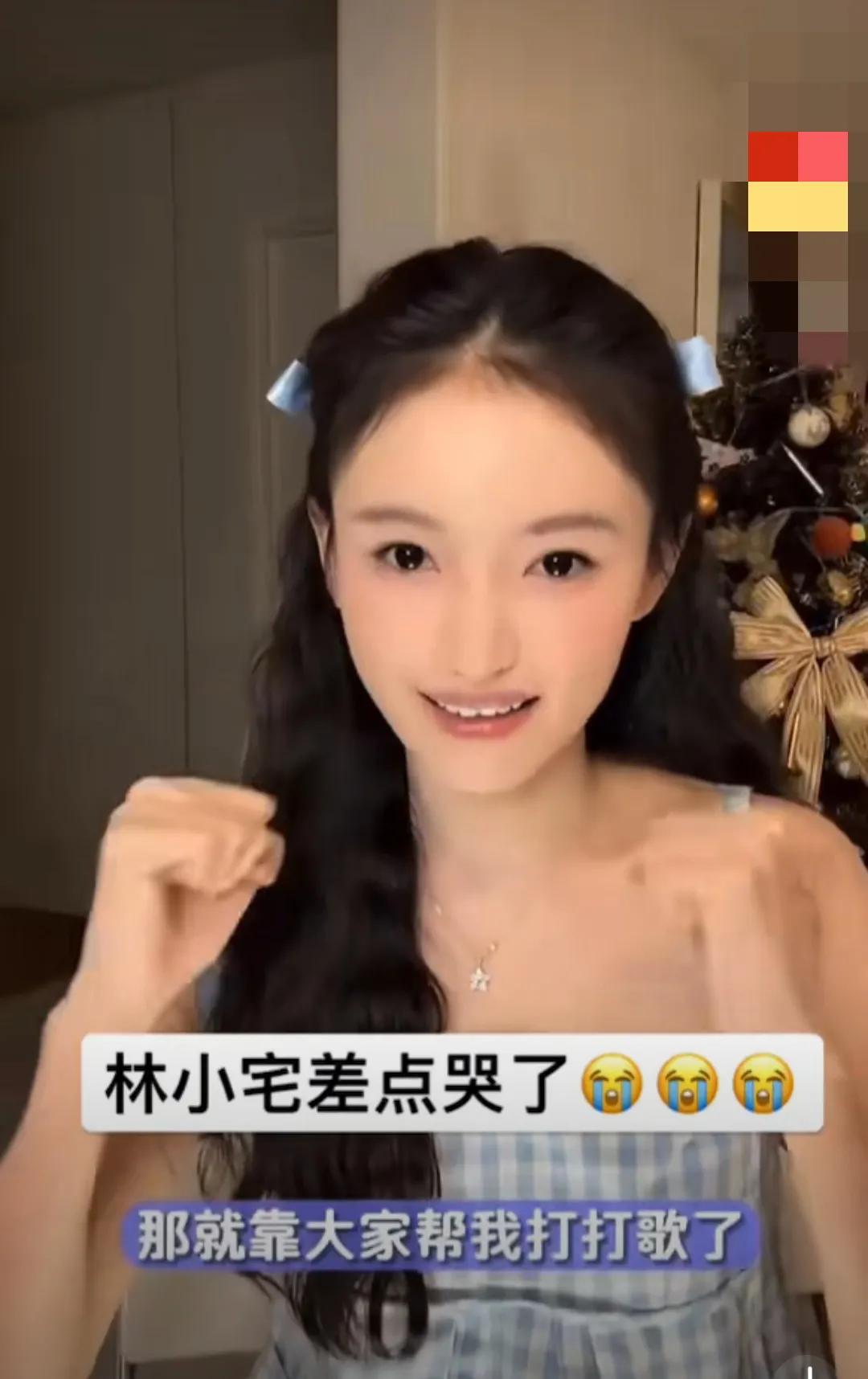 林小宅直播时数度哽咽
现在想想 她当初的选择真的是做错了
网红都已经做到top了
