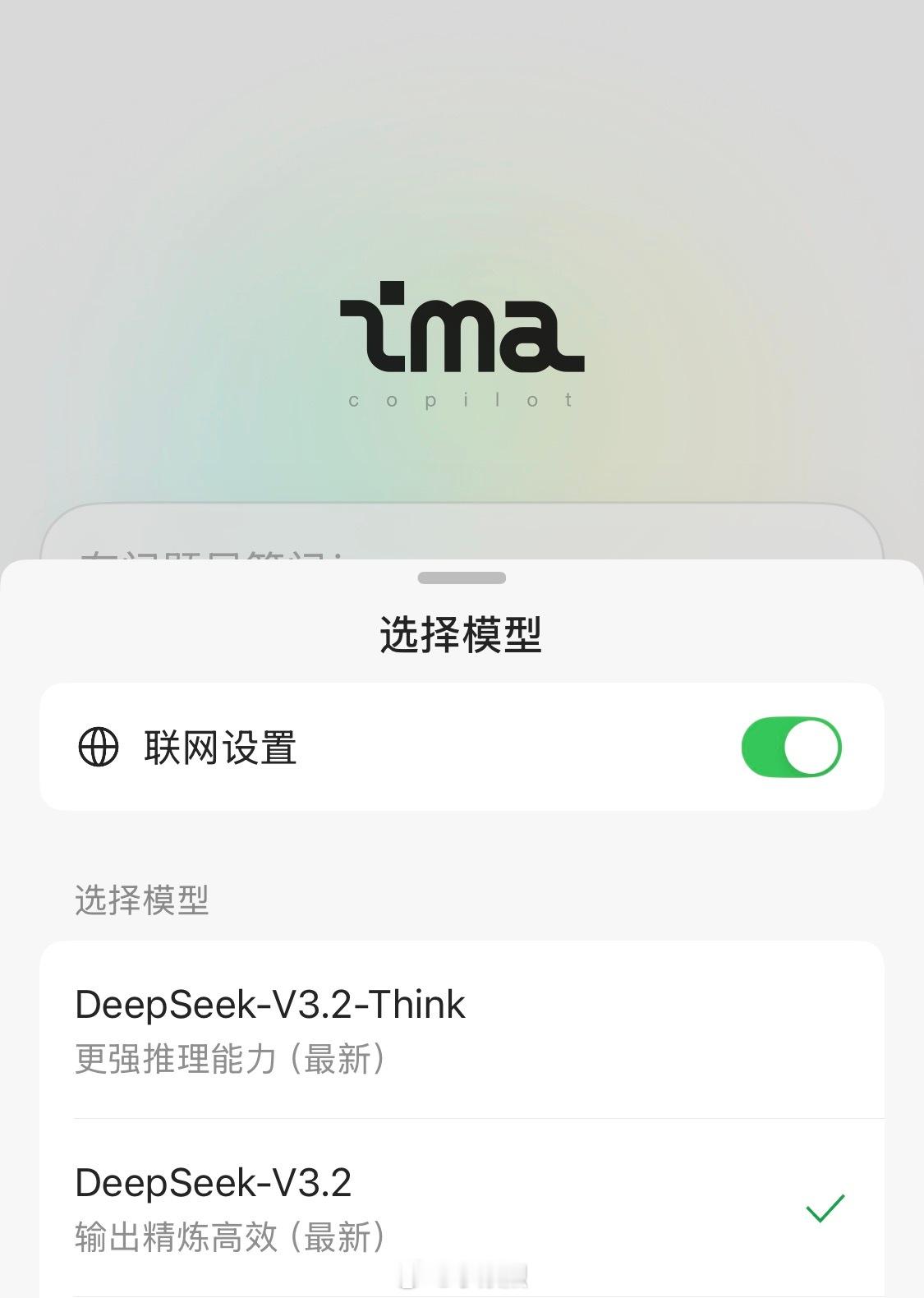 确实，腾讯（ima、元宝） 就是 DeepSeek 开源生态的头号玩家。 