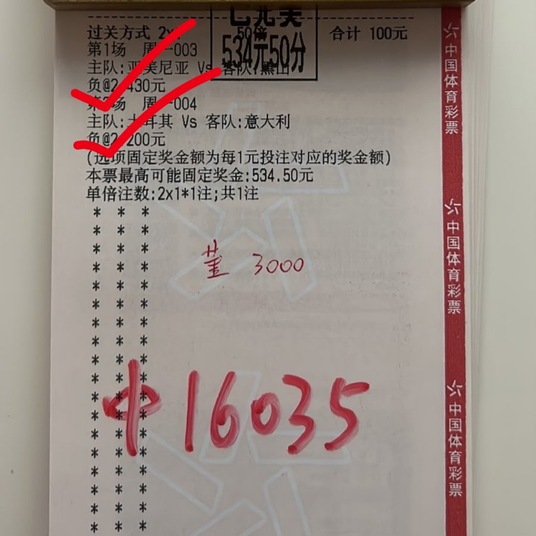 5.3倍大肉稳稳收下！ ​​​