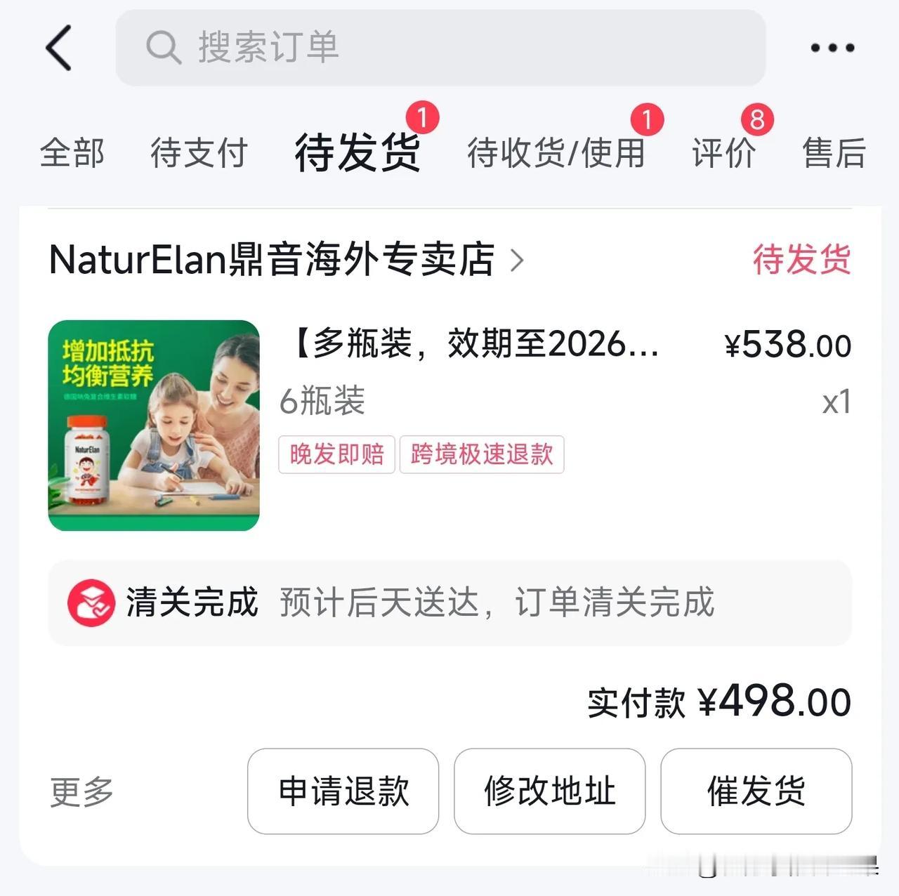 刚花了一笔巨款，随便刷刷，我一张券，然后就下了一单

娃子比较挑食，所以买了呐兔