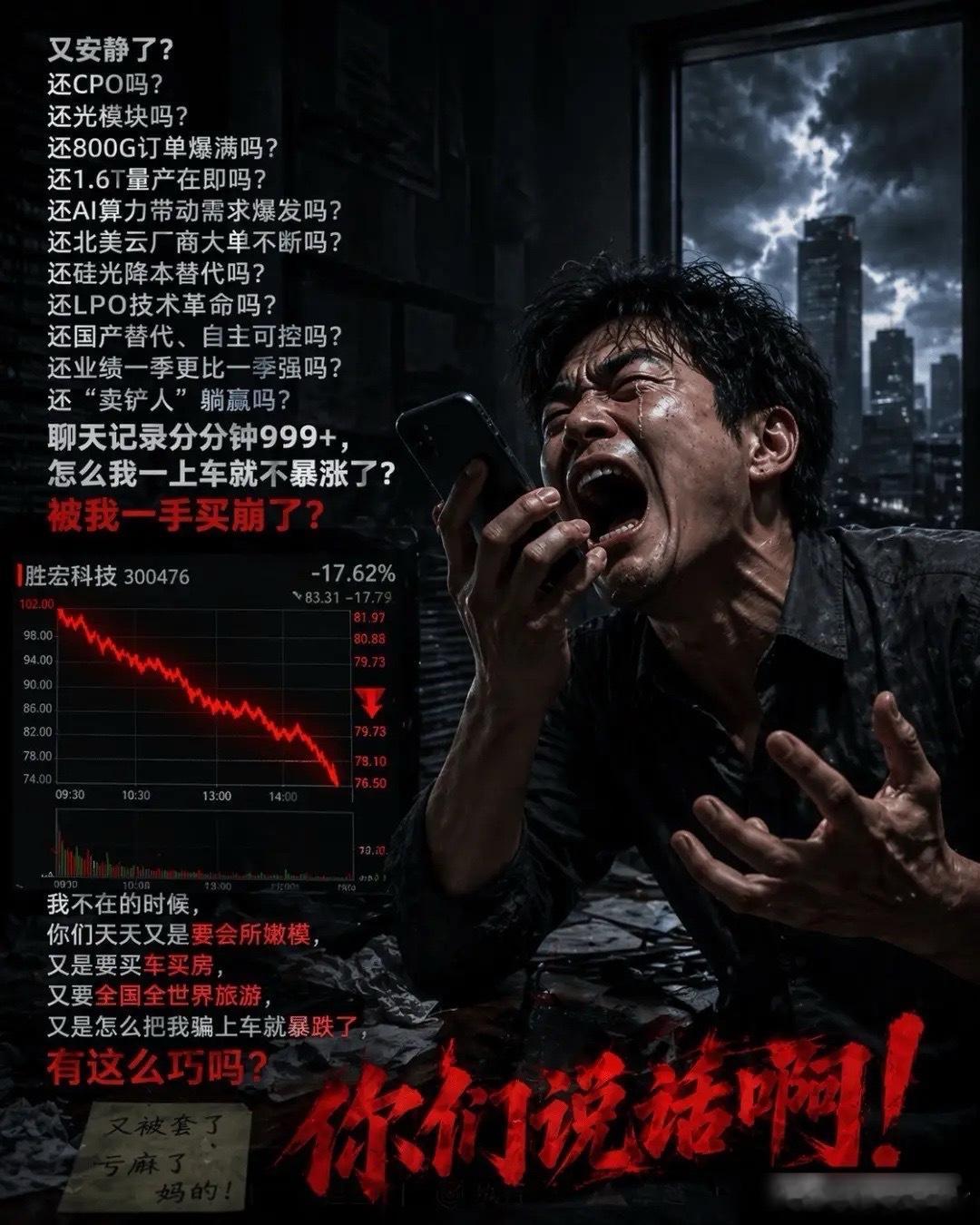 昨天“追光”，今天“亏光”！“追光者”被埋，A股最惨剧本上演！4月23日，A股的