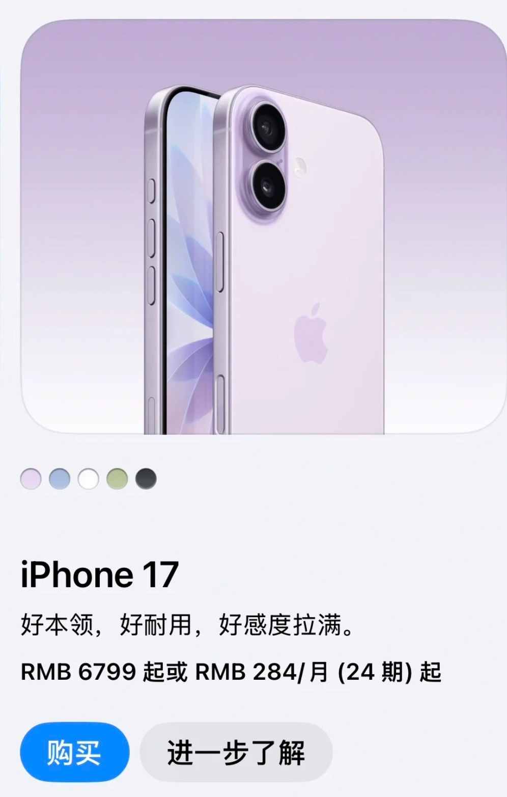 iPhone17涨价后或失去国补资格iPhone17涨价等等党心态崩了 9月10
