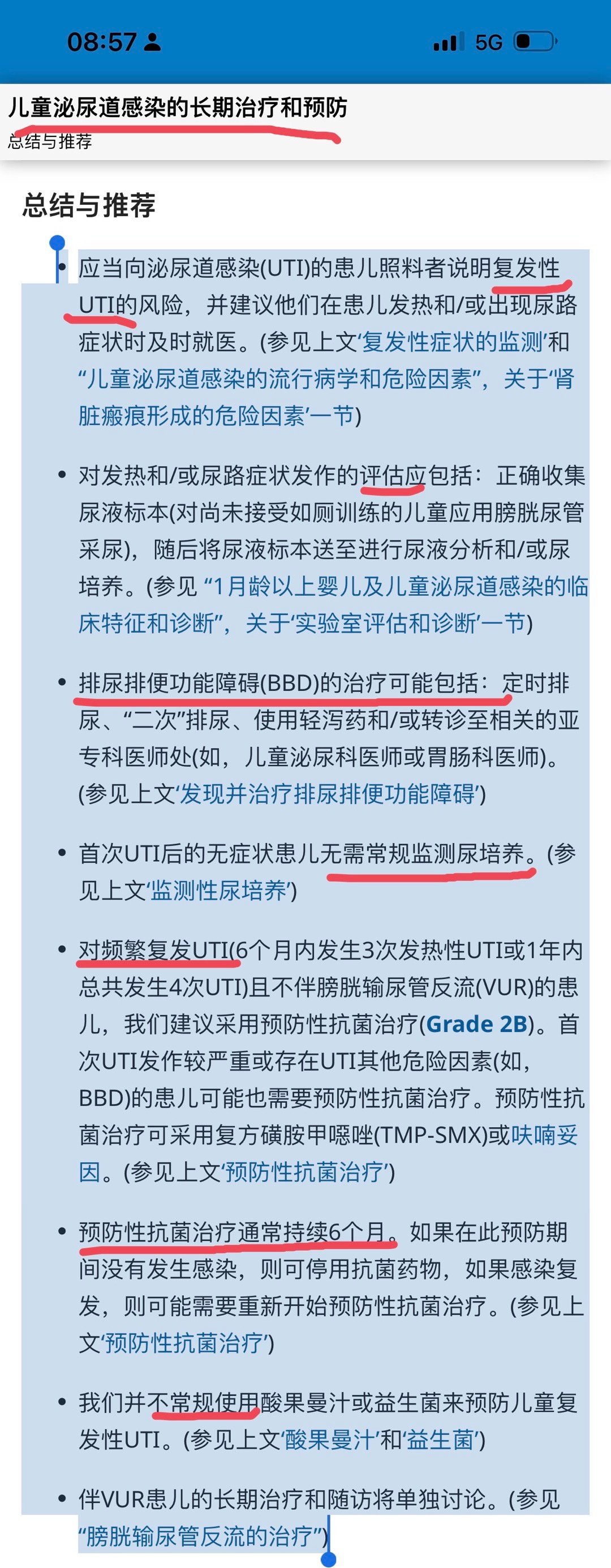 #夏天是尿路感染高发期# 两岁内儿童如果反复发烧，又没有明显的呼吸道症状，则要警