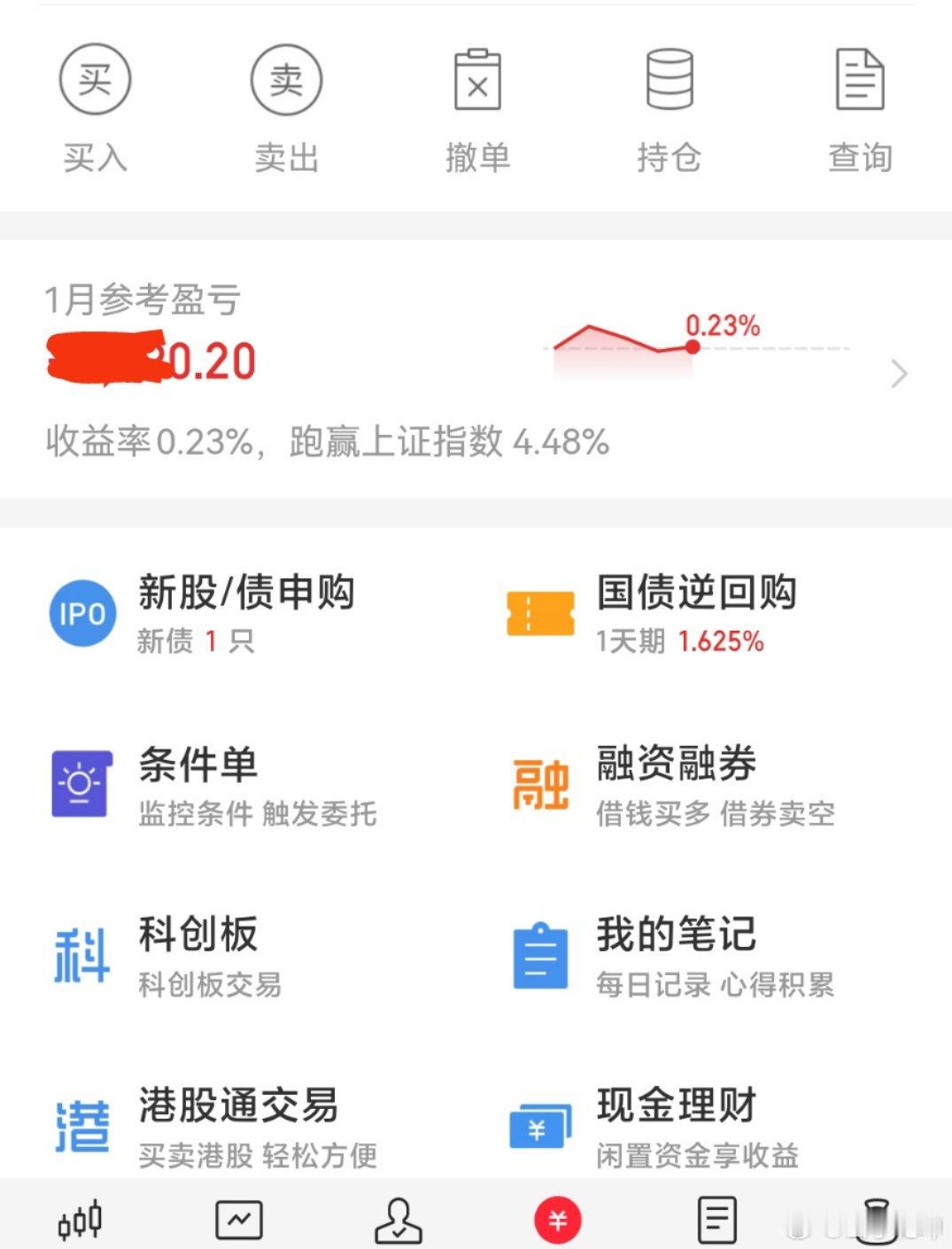 这个月现在盈利是正数红色。 