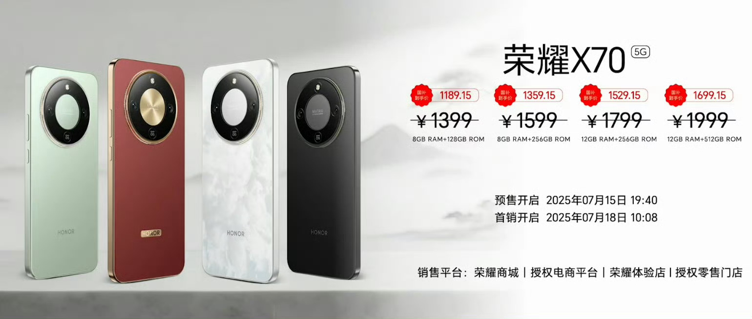 荣耀 X70 价格公布，千元机的价格，高端旗舰的外观[doge] ​​​