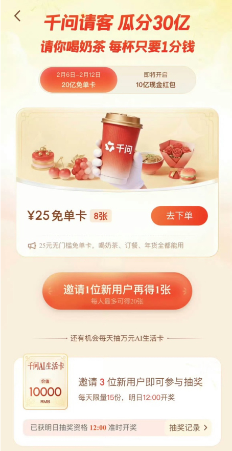 闻儿对着镜头说话的时候 我满脑子都是好帅好帅好帅好帅！因为小翟推荐了千问APP，