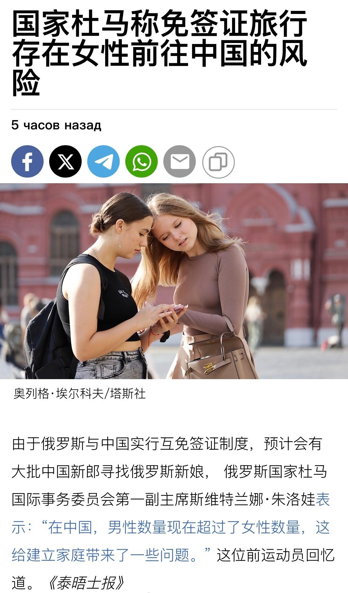 哈哈哈哈！
俄罗斯男人都光棍了？

泰晤士报这是说啥呢？
