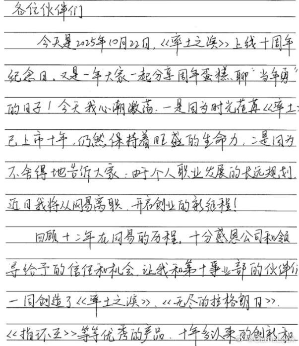 【前网易制作人连续获投资，上海游戏圈“连投三把”成最大赢家？网页链接】近日，前网