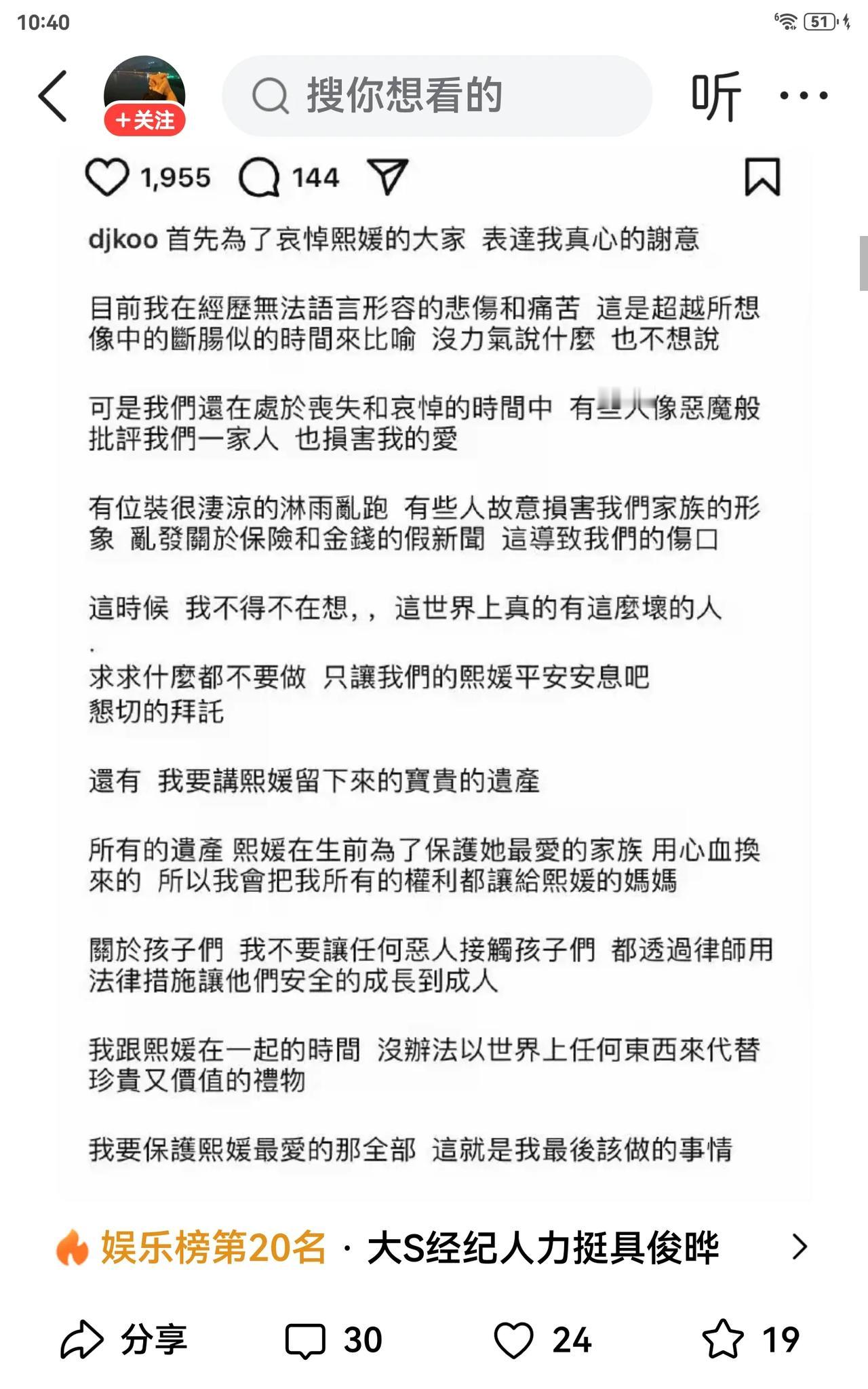 本以为光头具俊晔是个低调之人，没料到骂人这般直接。大S的两个孩子归谁，应当尊重孩