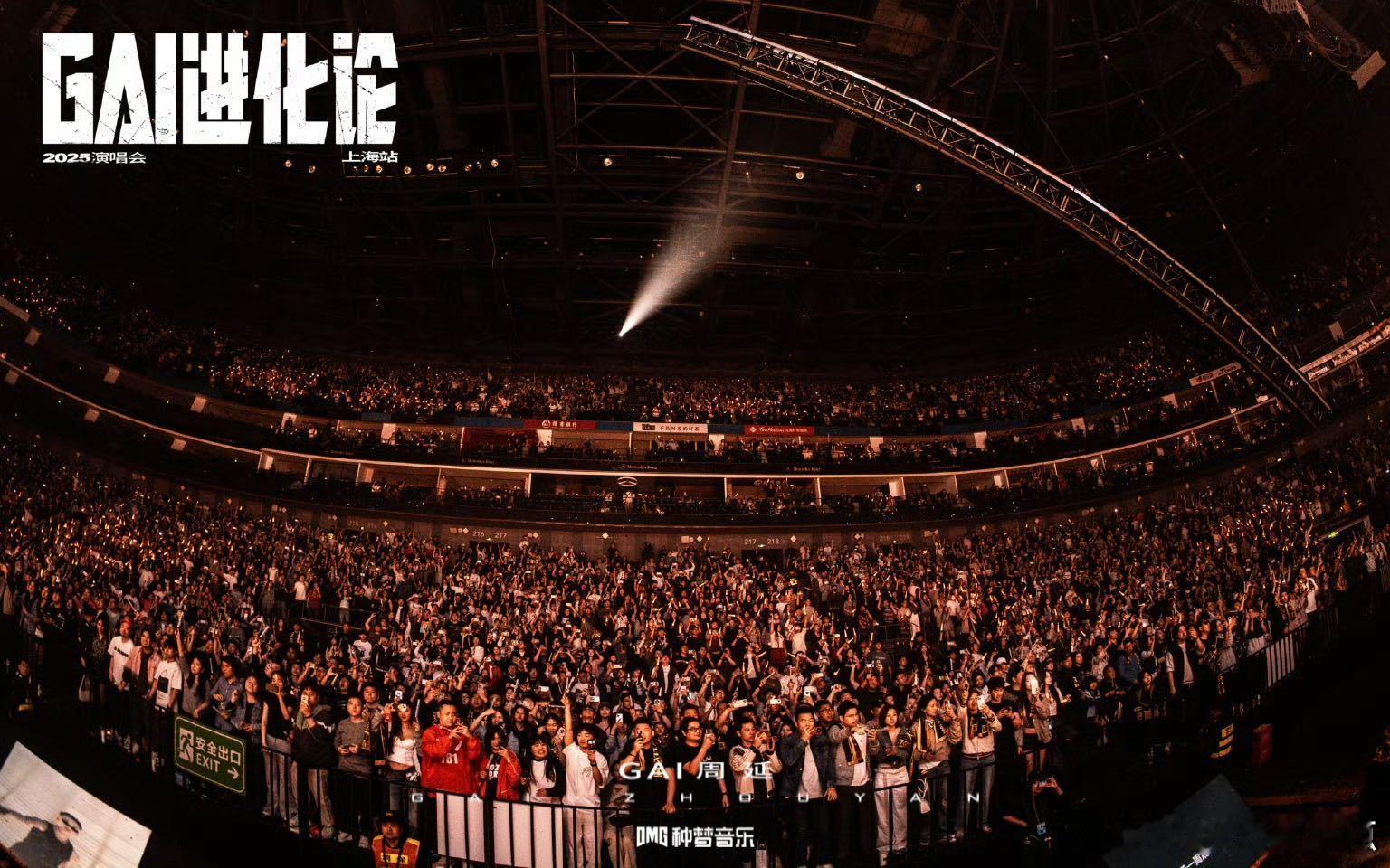 GAI首个体育场级别巡演GAI中文说唱历史首个体育场级别巡演，偏偏你最争气我GA