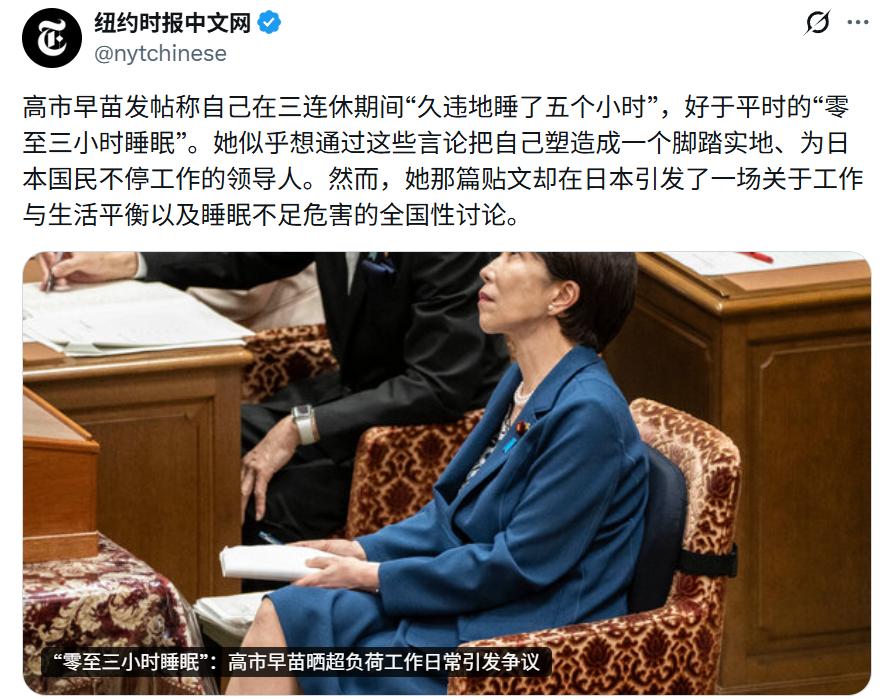 笑死人！发帖博支持，结果又是一个大翻车。[捂脸]
网友：每天0到3个小时的睡眠，