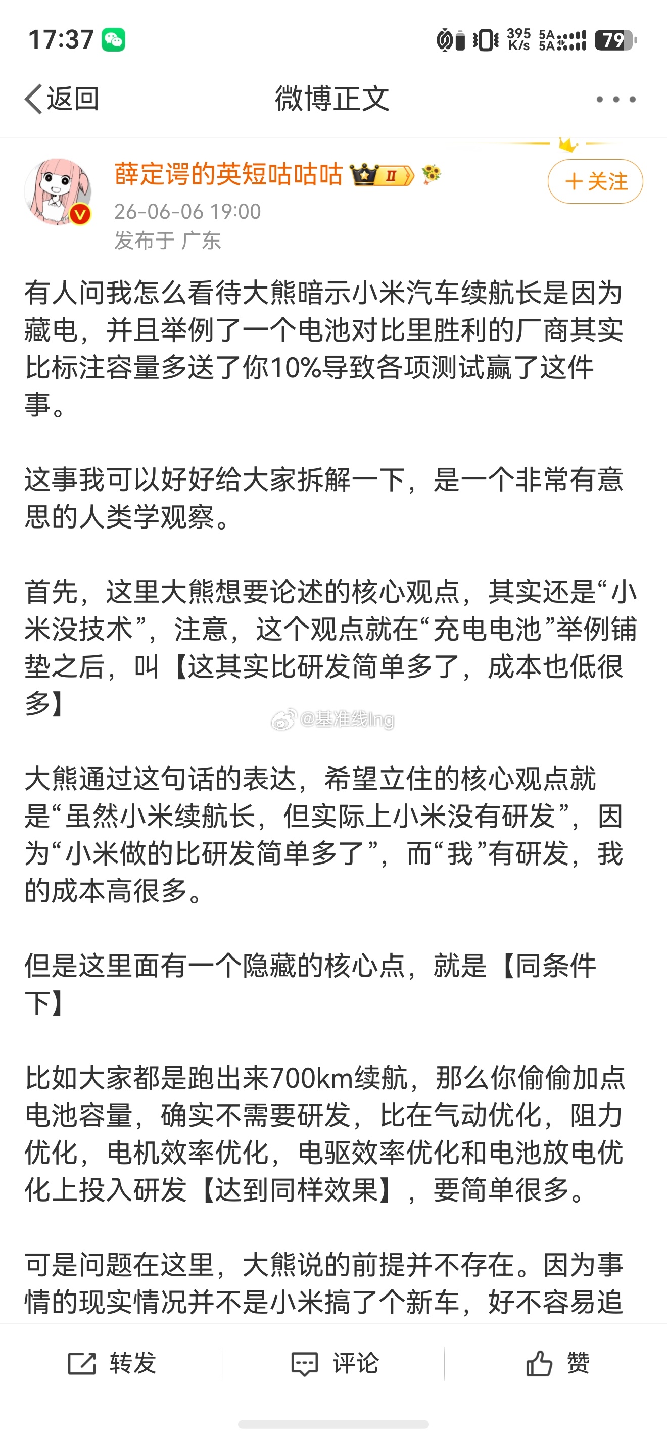 都说回旋镖虽迟但到但每次都蛮快的呀 