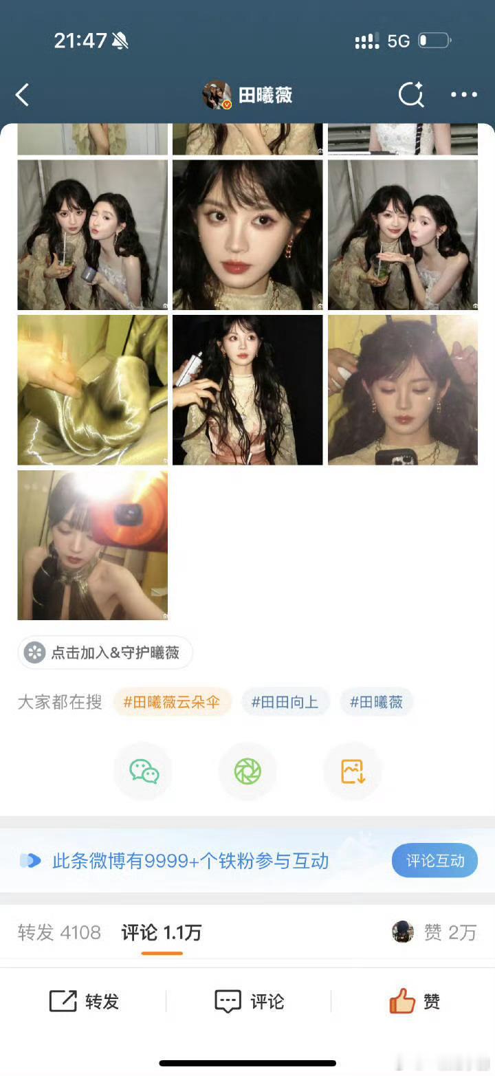 王玉雯田曦薇合照田曦薇 今日营业9分钟铁粉9999+！！又创新纪录啦！粉丝粘性好