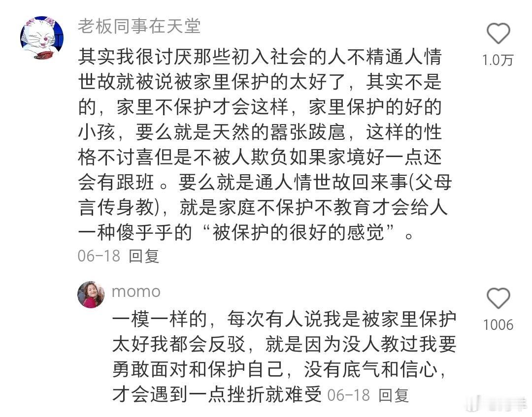 人生难是因为从来没人教过你 不怪你 ​​​