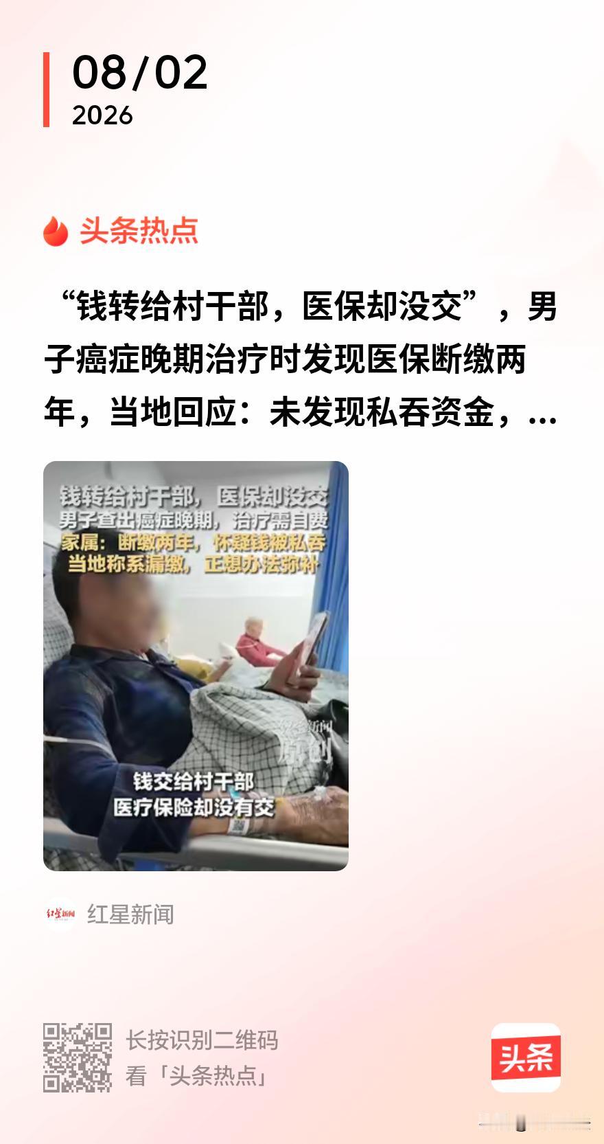 “细思极恐！”福建南安，一男子查出癌 症晚期，可等女儿拿医保卡去办住院报销，窗口