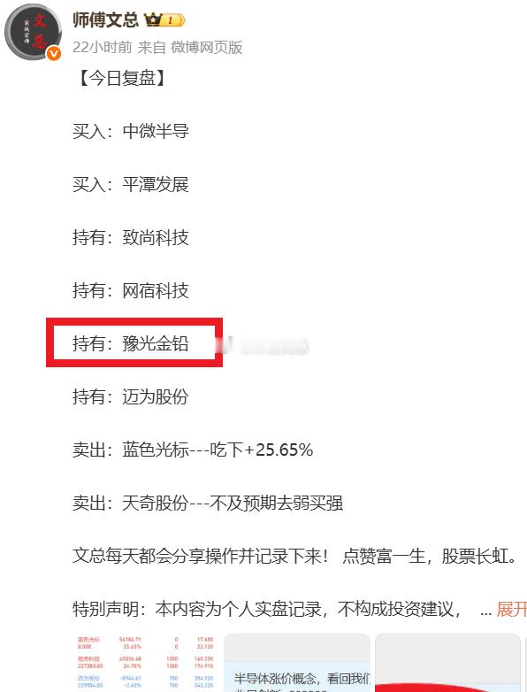 板了！真的板了！$豫光金铅 sh600531$ 洗了一天再次上板！ 