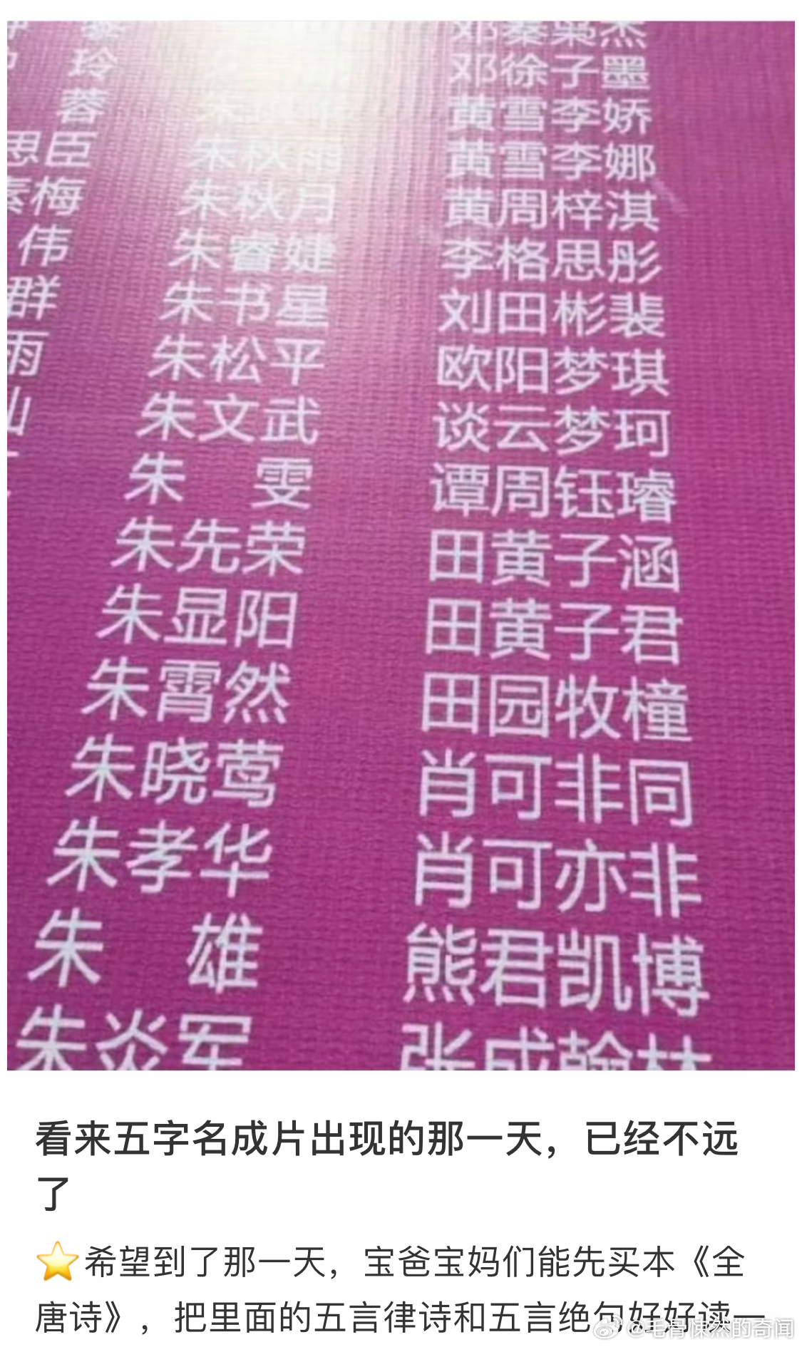 强行复姓 