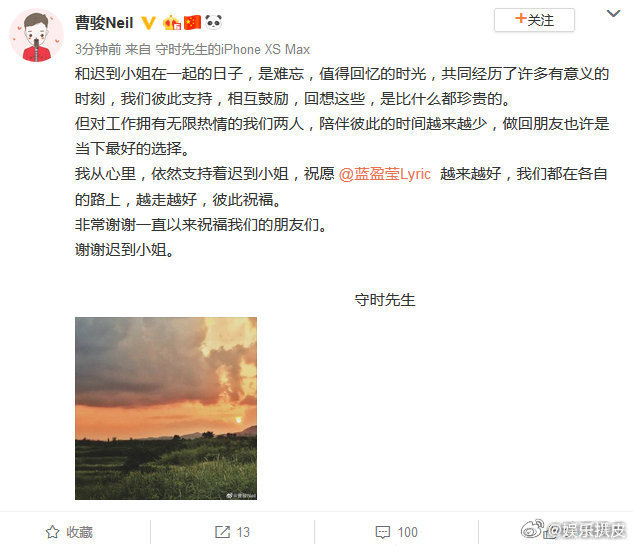 曹骏蓝盈莹分开6年了2019年10月曹骏蓝盈莹因“聚少离多与事业规划差异”和平分