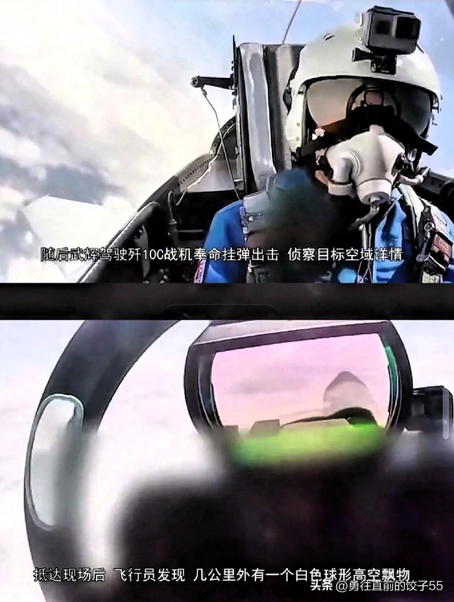 3月13号，空军特级飞行员武辉率领战鹰编队，在万米高空成功拦截非法越界“超限空飘