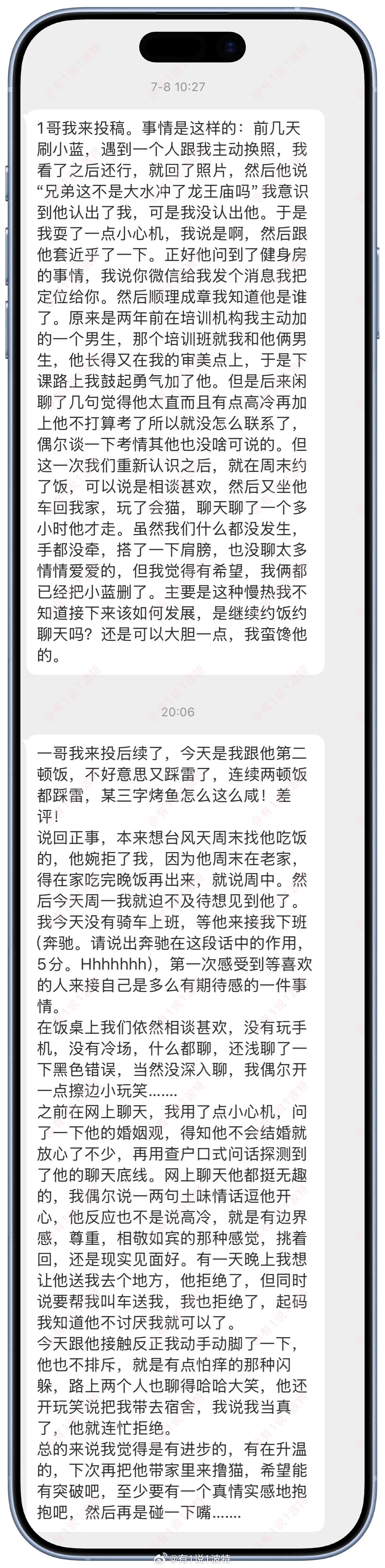 情感树洞 兄弟这不是大水冲了龙王庙吗？？？ 