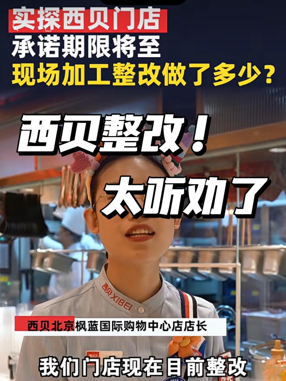虽然经常带娃去西贝吃饭，但是确实觉得有点小贵了。现在不整那些虚的了，直接降价+现