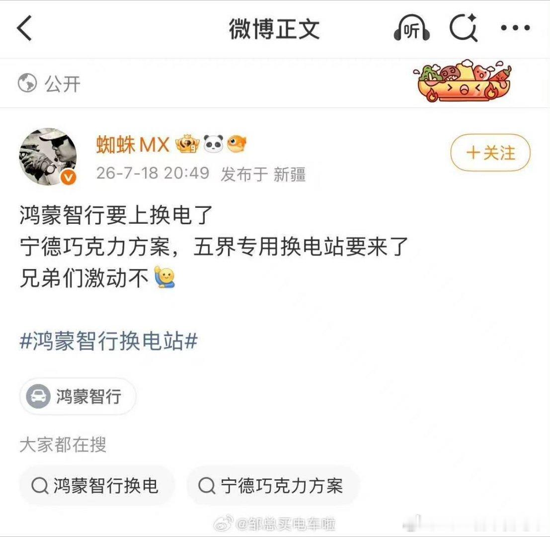 我个人感觉，马上要进入换电踩踏的时期了 