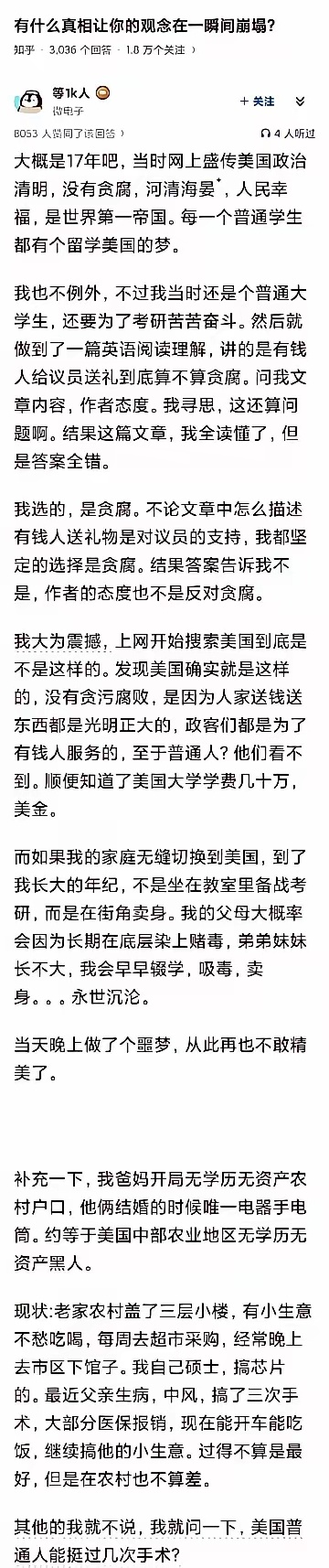 醒悟祛魅了，老美对我收割无门 