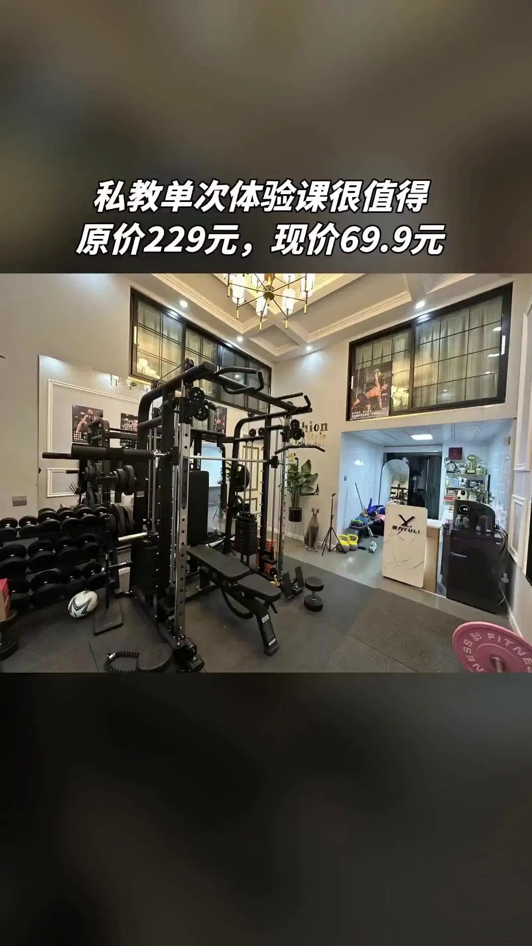 遇力健身工作室，惊喜狂欢，4.3分推荐，私教单次体验课