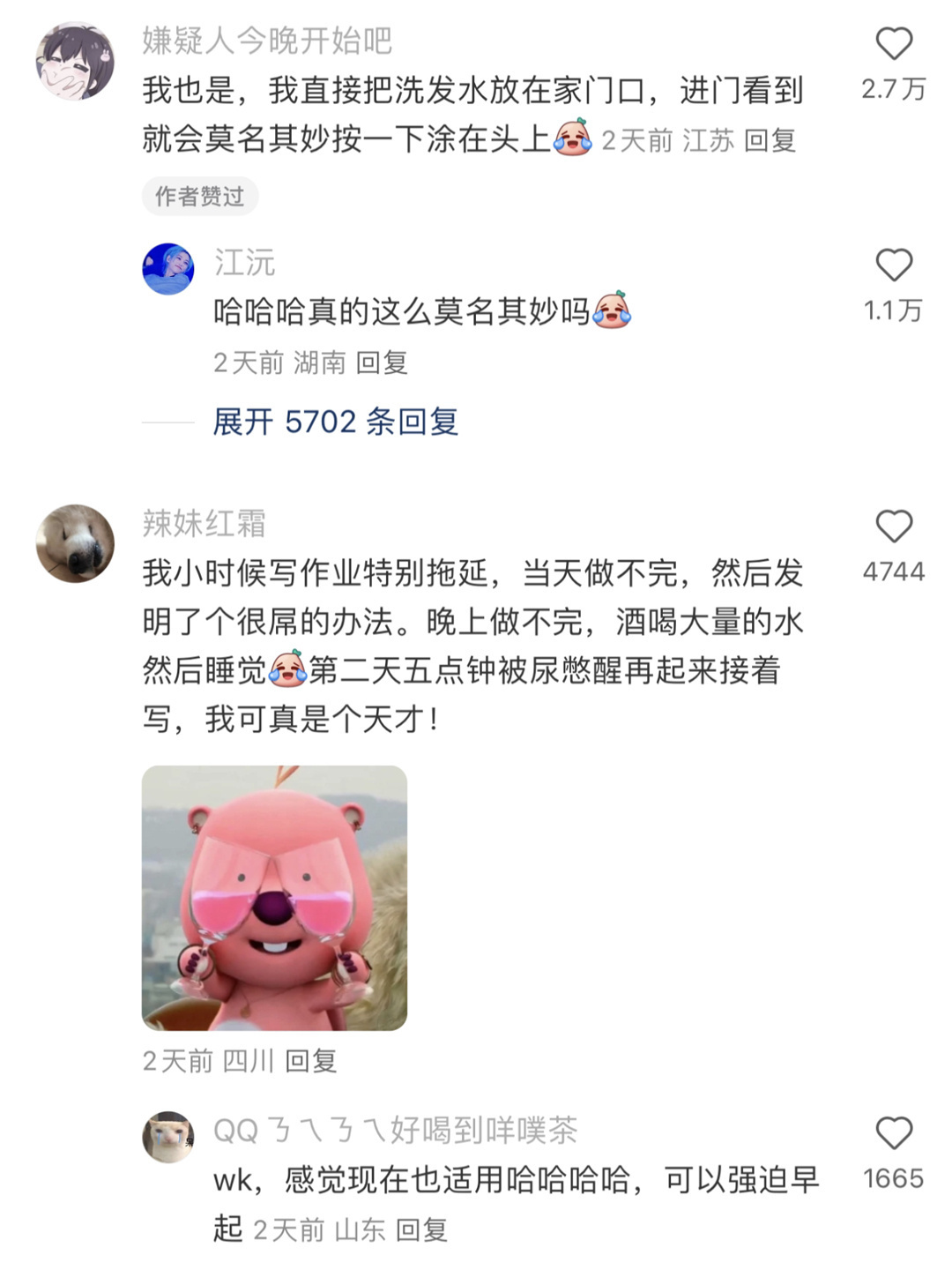 本人新发明：偷袭式洗头洗澡法 