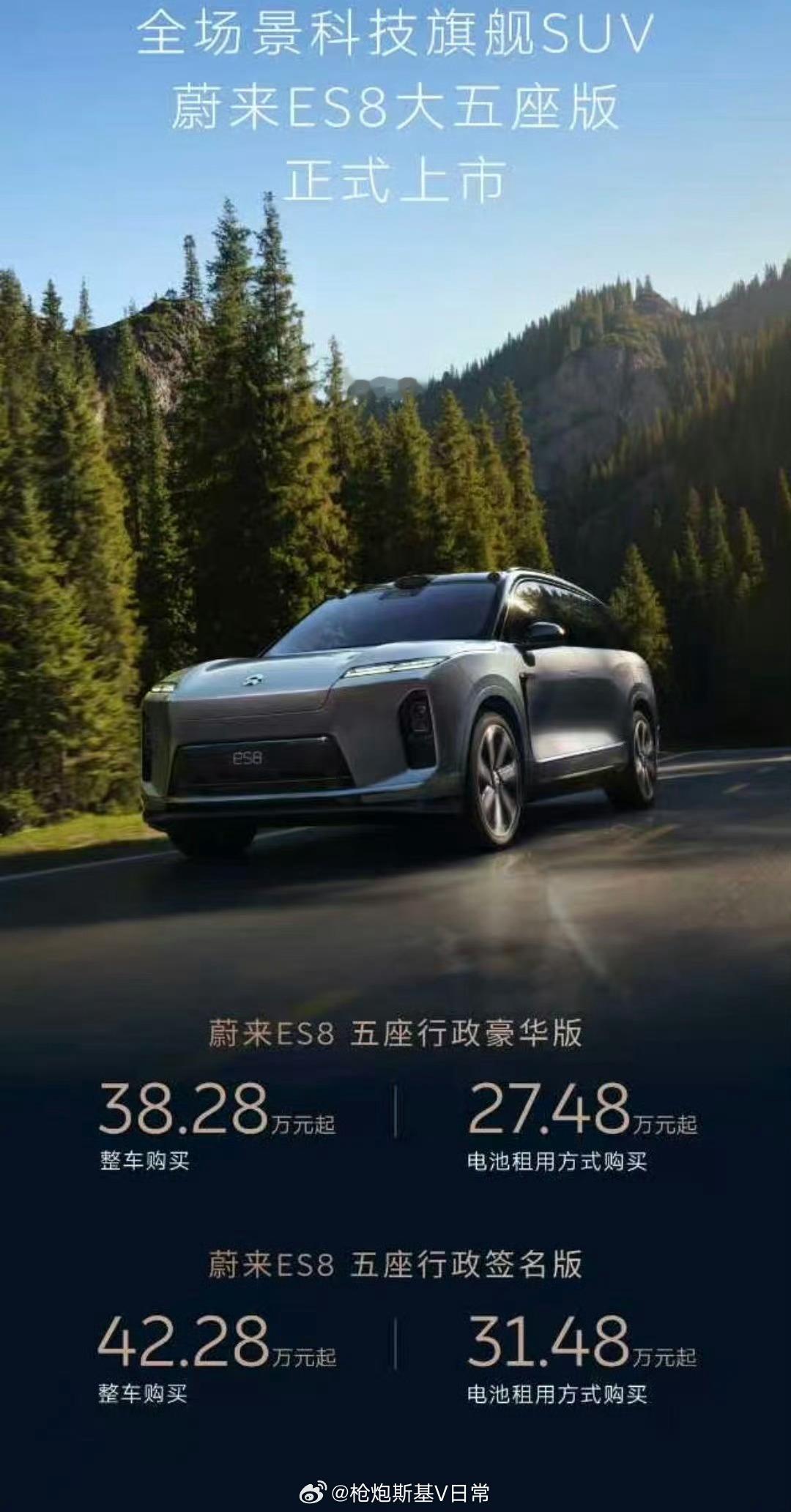 我一直都觉得五座更适合家用，也更好用！蔚来ES8大五座版行政豪华版标配即顶配，整