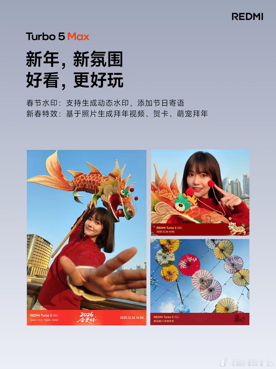 Turbo5Max性能之上，体验同样 Max！① 50MP高动态主摄，支持高动态