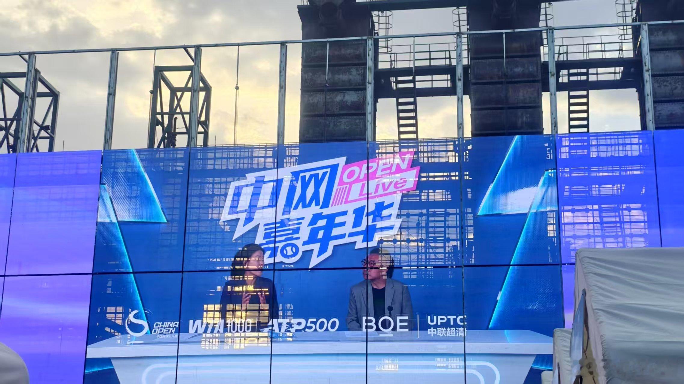 2025中网 第二现场的球迷朋友们，大家好！辛纳晋级中网男单决赛中网嘉年华 ​​