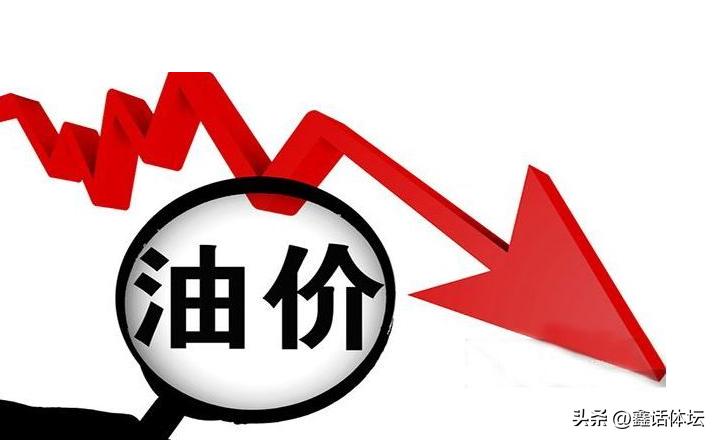 别急着加油！油价又要降了！ 生活 油价 

7月3日24时将迎来新一轮调整。
预