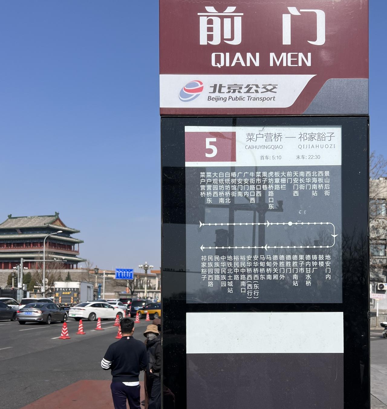 北京的公交站名就像埋在地里的种子，长出了这座古城的模样。这些站名不是后人贴上去的