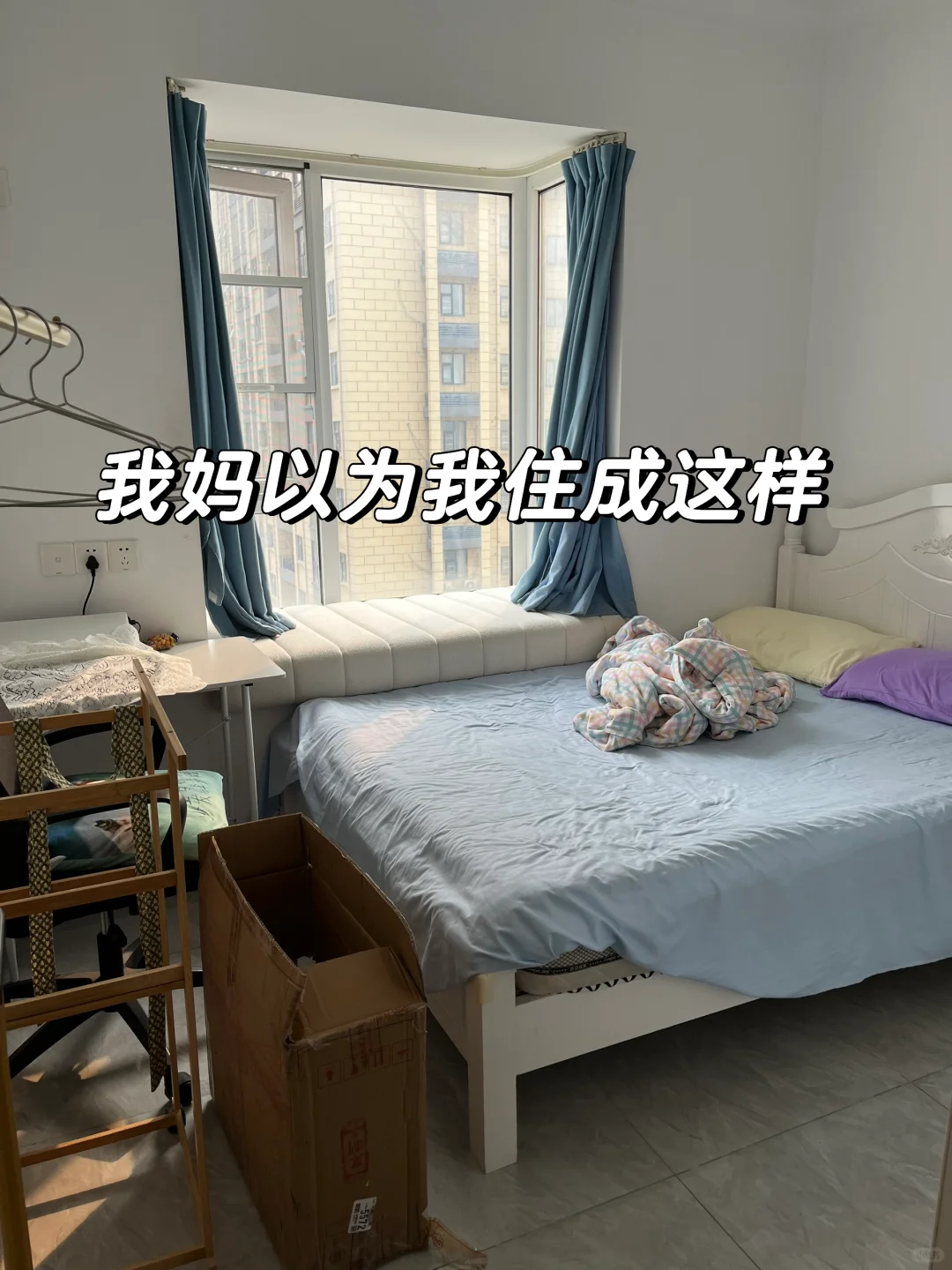 我妈以为我一个人在外打工过得很惨，其实😂