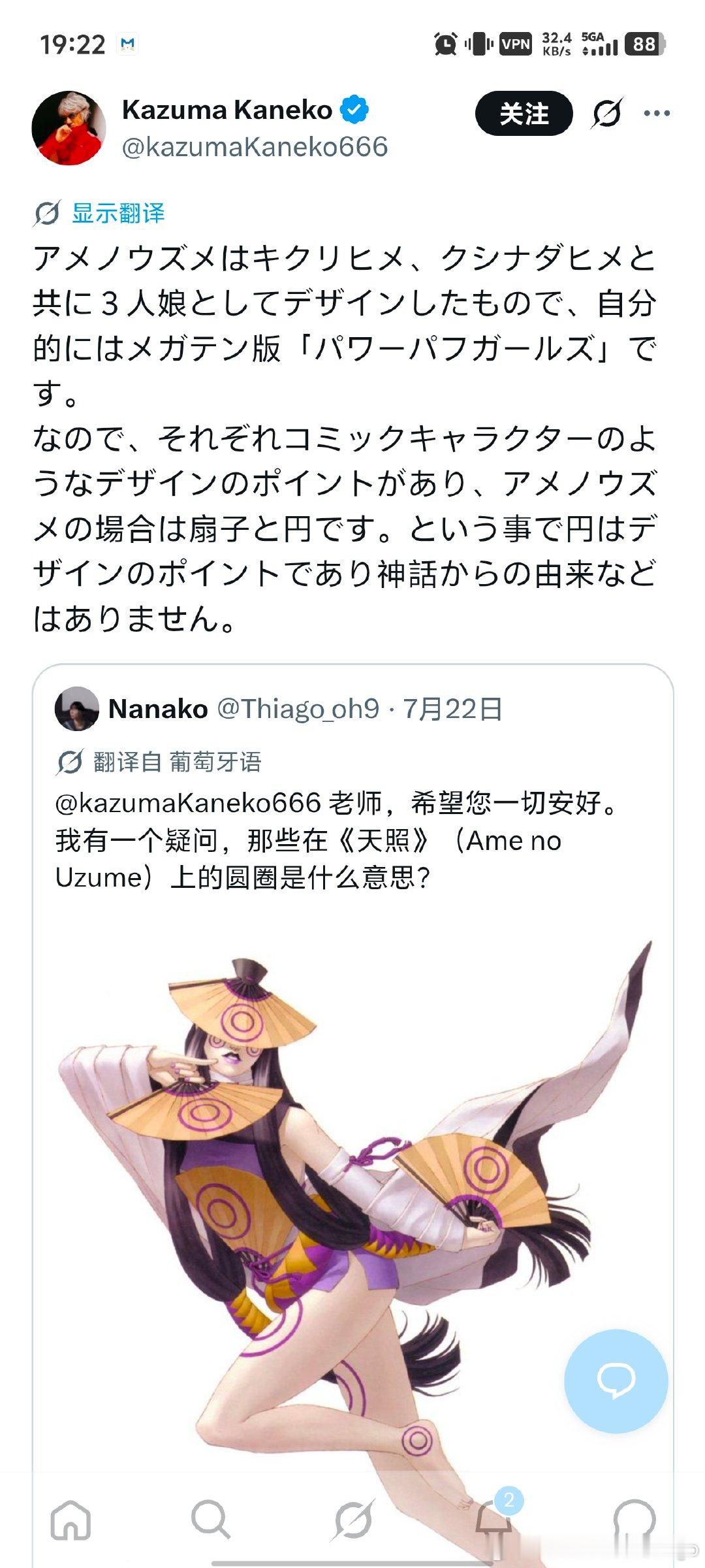比Heat灵感来自步惊云更惊人的料来了。女神转生版的飞天小女警。 