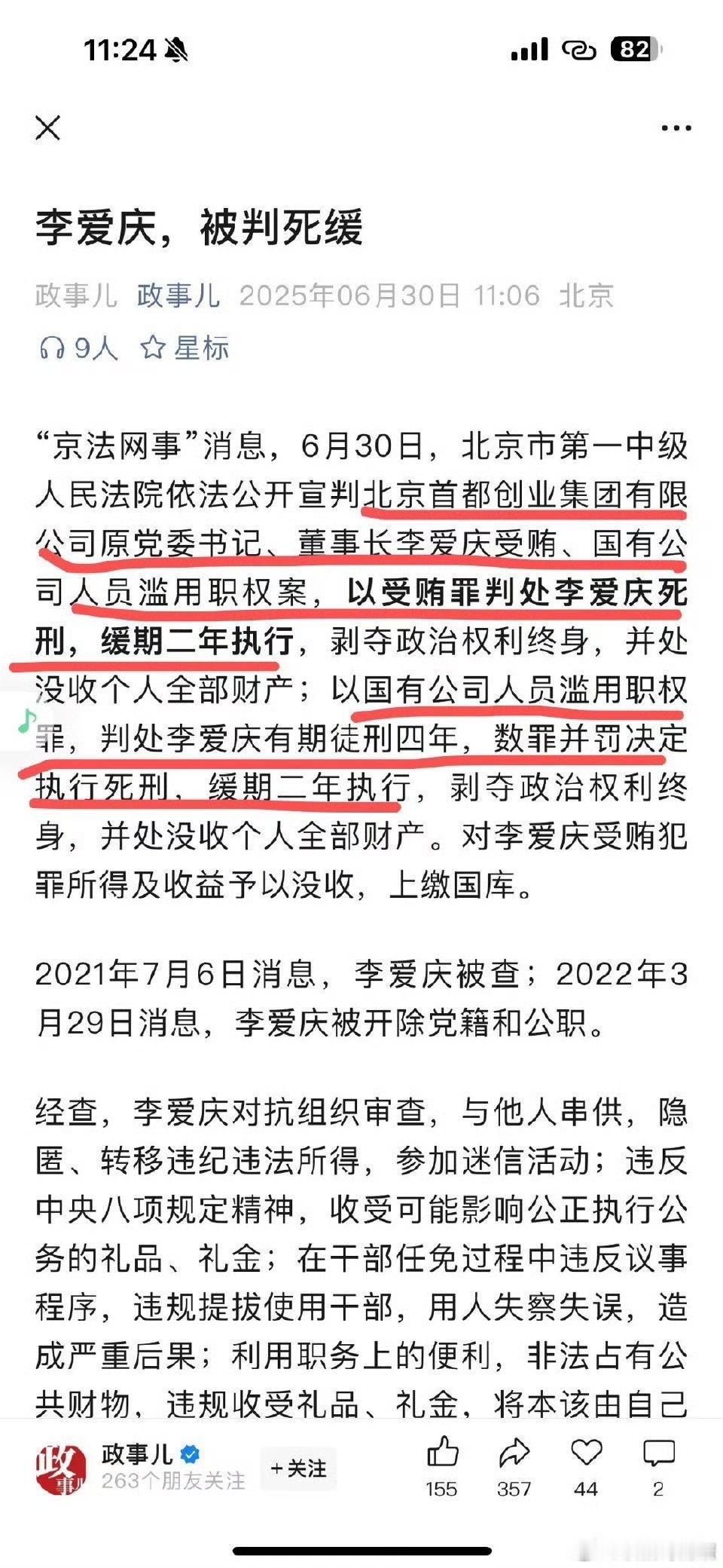 想起这人是谁了，娱乐圈男宠问题需要交代吗？[偷笑][偷笑] ​​​