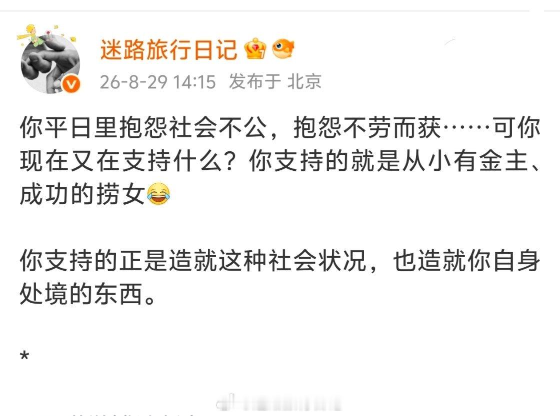 早年靠金主上位，如今签了代孕合同，这都是有据可查的事实。但她还是被洗成了美貌大女