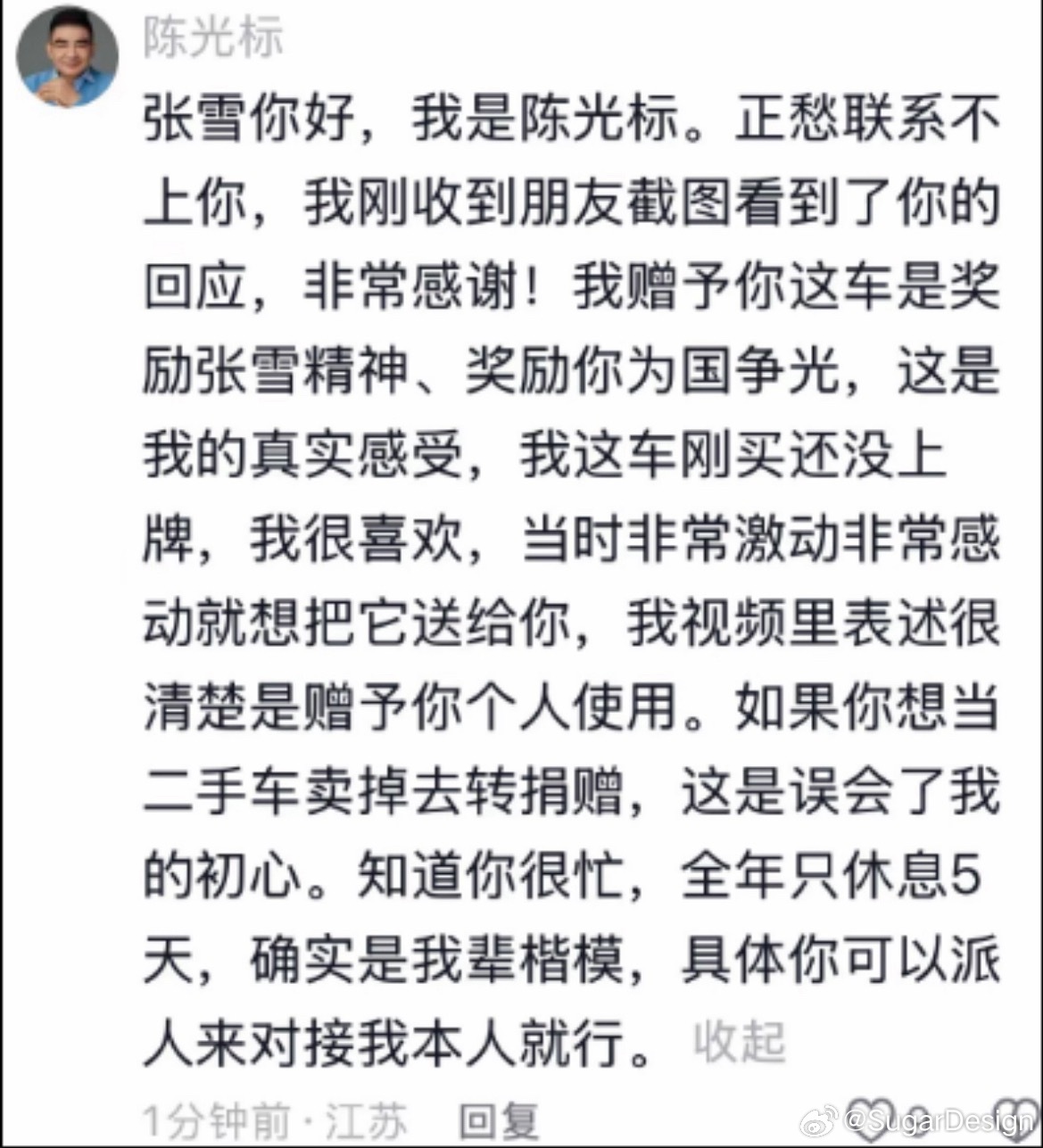 哎呀，误会标哥初心了标哥初心就是想蹭一下热度，顺便告诉大家买劳了你看这事儿整的，